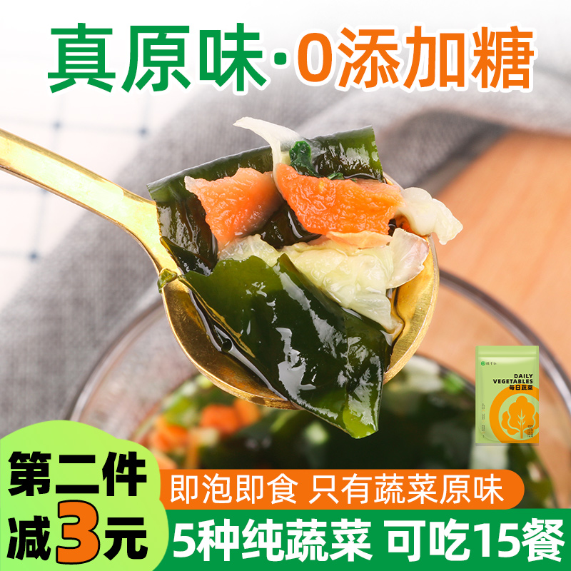 绿千谷每日脱水蔬菜送免煮荞麦面