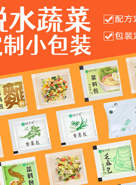 绿千谷泡面伴侣脱水蔬菜小袋装