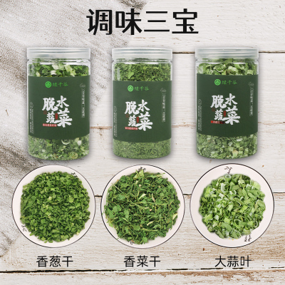 香葱干香菜干大蒜叶脱水蔬菜调味