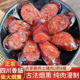 四川特产麻辣香肠纯肉正宗农家手工自制柴火烟熏腊肉风干腊肠500g