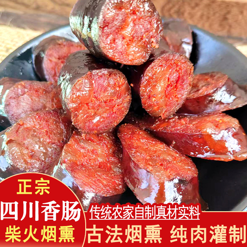 腊肠四川特产麻辣香肠纯肉肠农家手工自制柴火烟熏腊肉麻辣肠500g,粮油调味/速食/干货/烘焙,香肠/腊肠/烤肠,淘宝优惠券,粉丝福利购,淘宝优惠卷