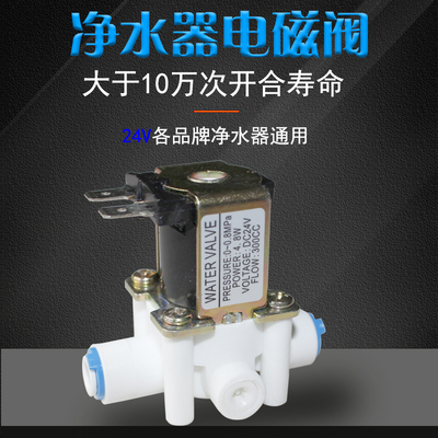 开关反渗透进水电磁阀