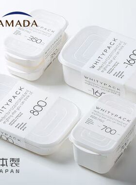 YAMADA日本进口保鲜盒饭盒ins风便当盒塑料学生沙拉盒水果盒便携