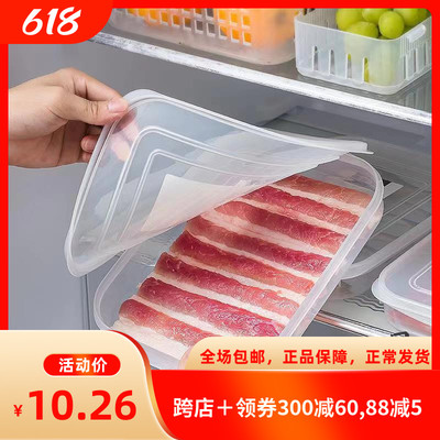 日本进口薄切肉片保鲜盒冰箱收纳盒鱼肉海鲜冷冻专用收纳整理神器