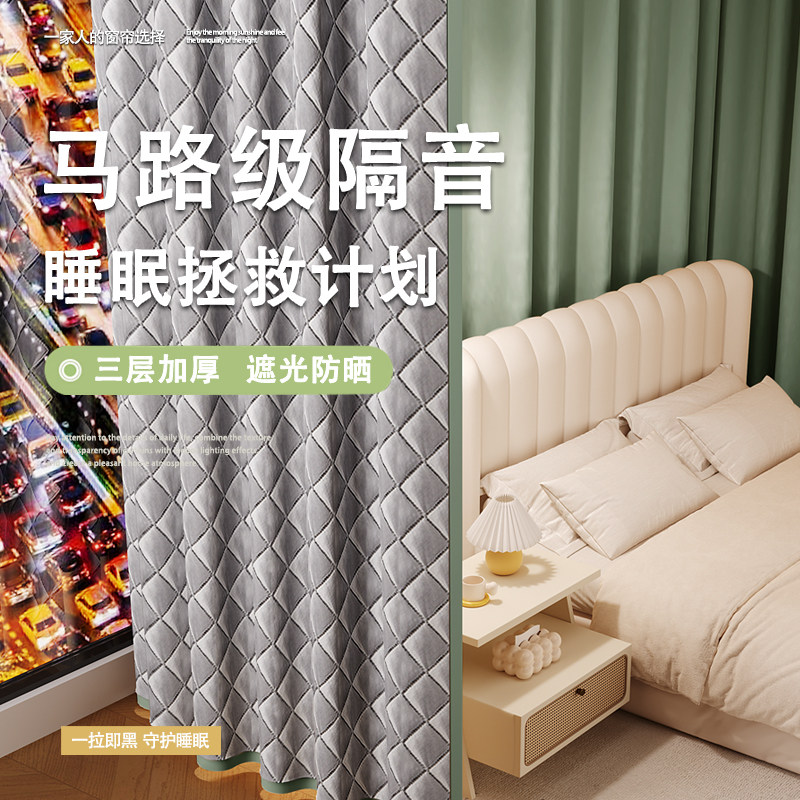 抹茶绿隔音降噪新窗帘遮光卧室客厅遮光隔热遮阳加厚帘落地窗飘窗