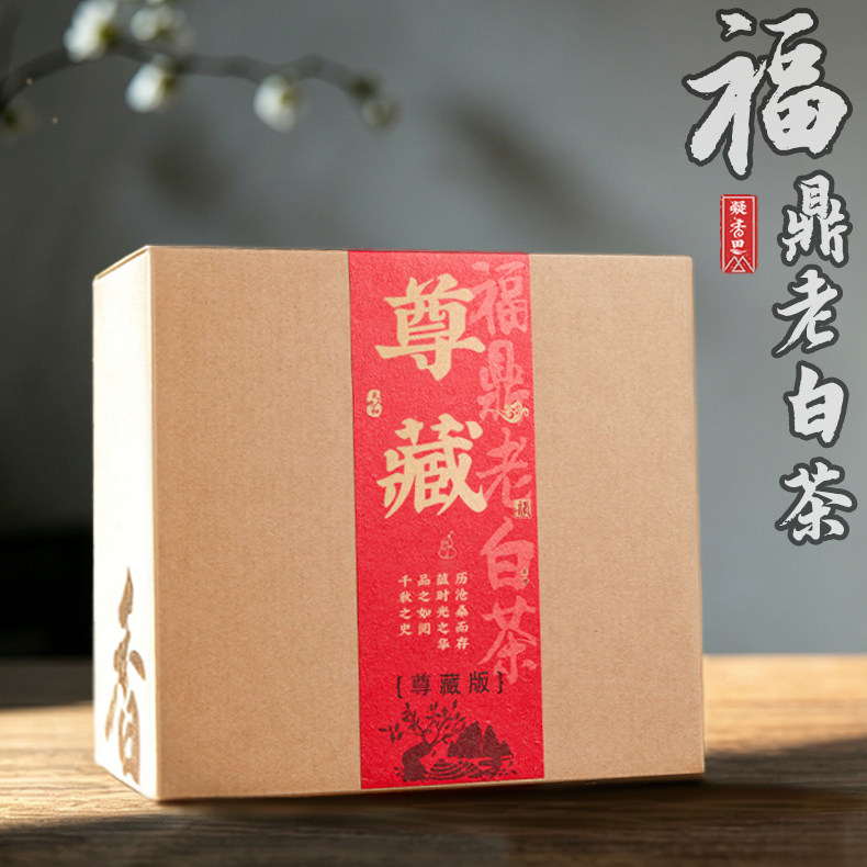 高端白茶福鼎老白茶2003年正品老白茶老寿眉枣香散茶贡眉500g尊藏