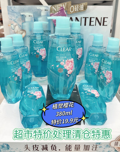 特价超市正品清扬植觉洗发露蓬松保湿去屑干扁塌发质樱花0硅油黑