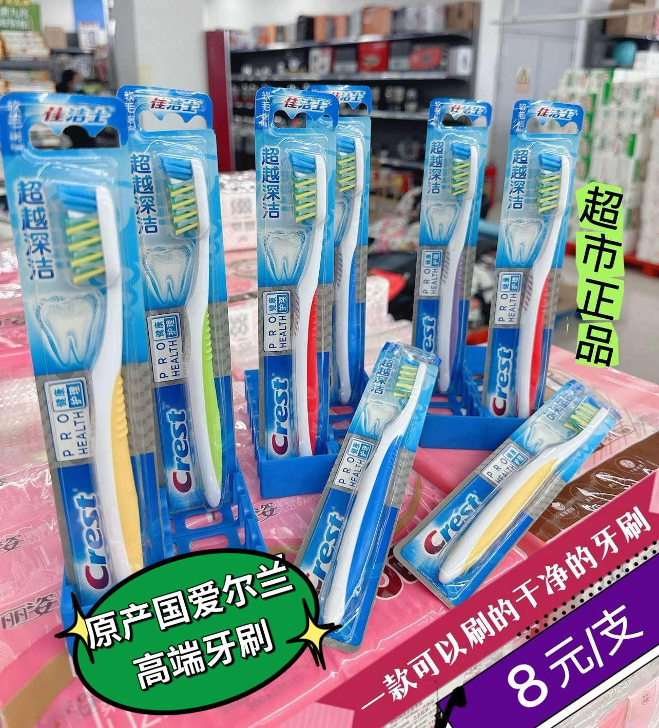 好物特惠佳洁士超越深洁牙刷健康护理全优7效变色提醒软毛清洁