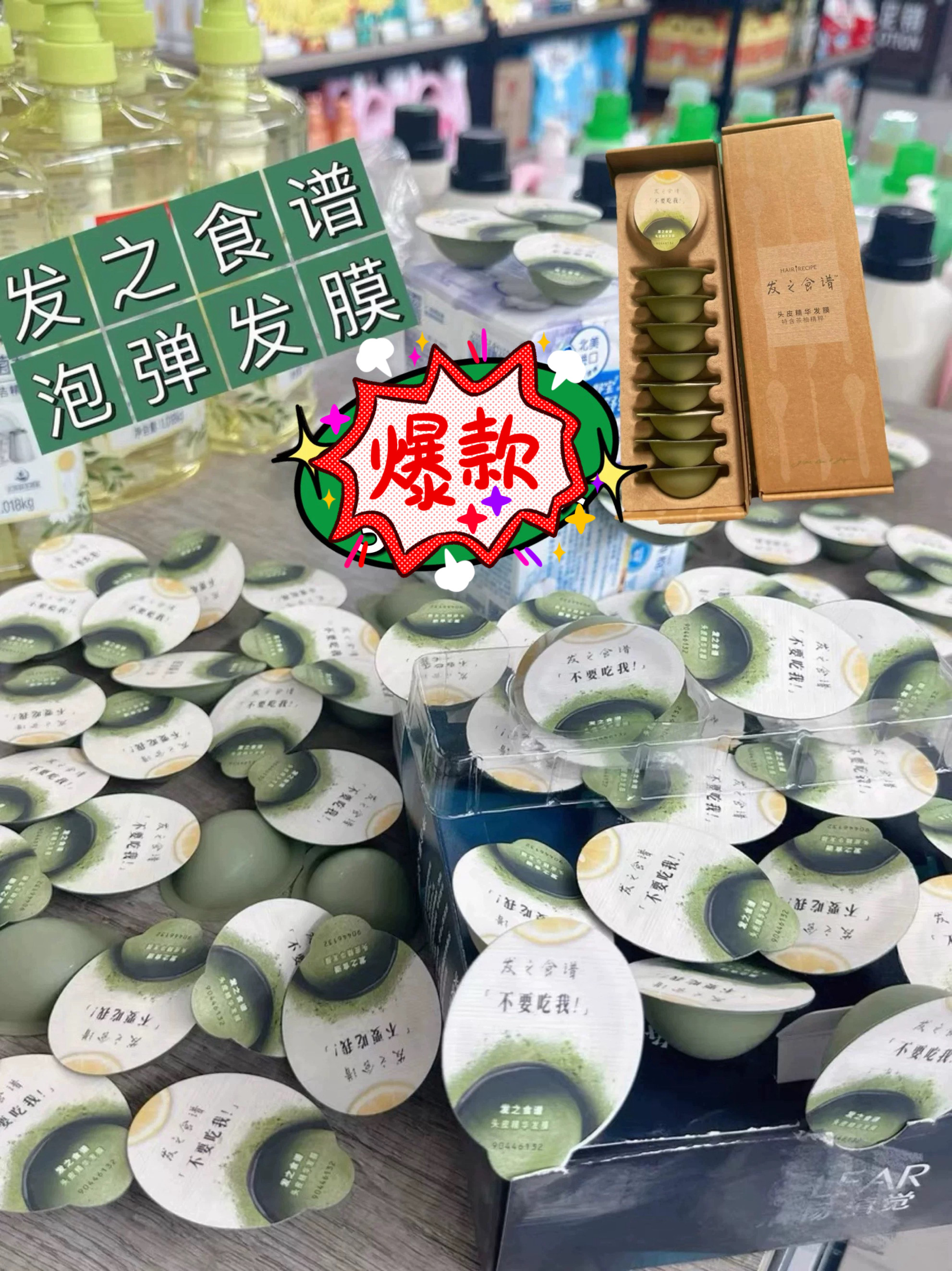 HairRecipe发之食谱冷萃茶柚发膜护发素保湿护发深水泡弹留香持久