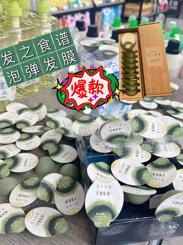 发之食谱深水泡弹保湿护发发膜