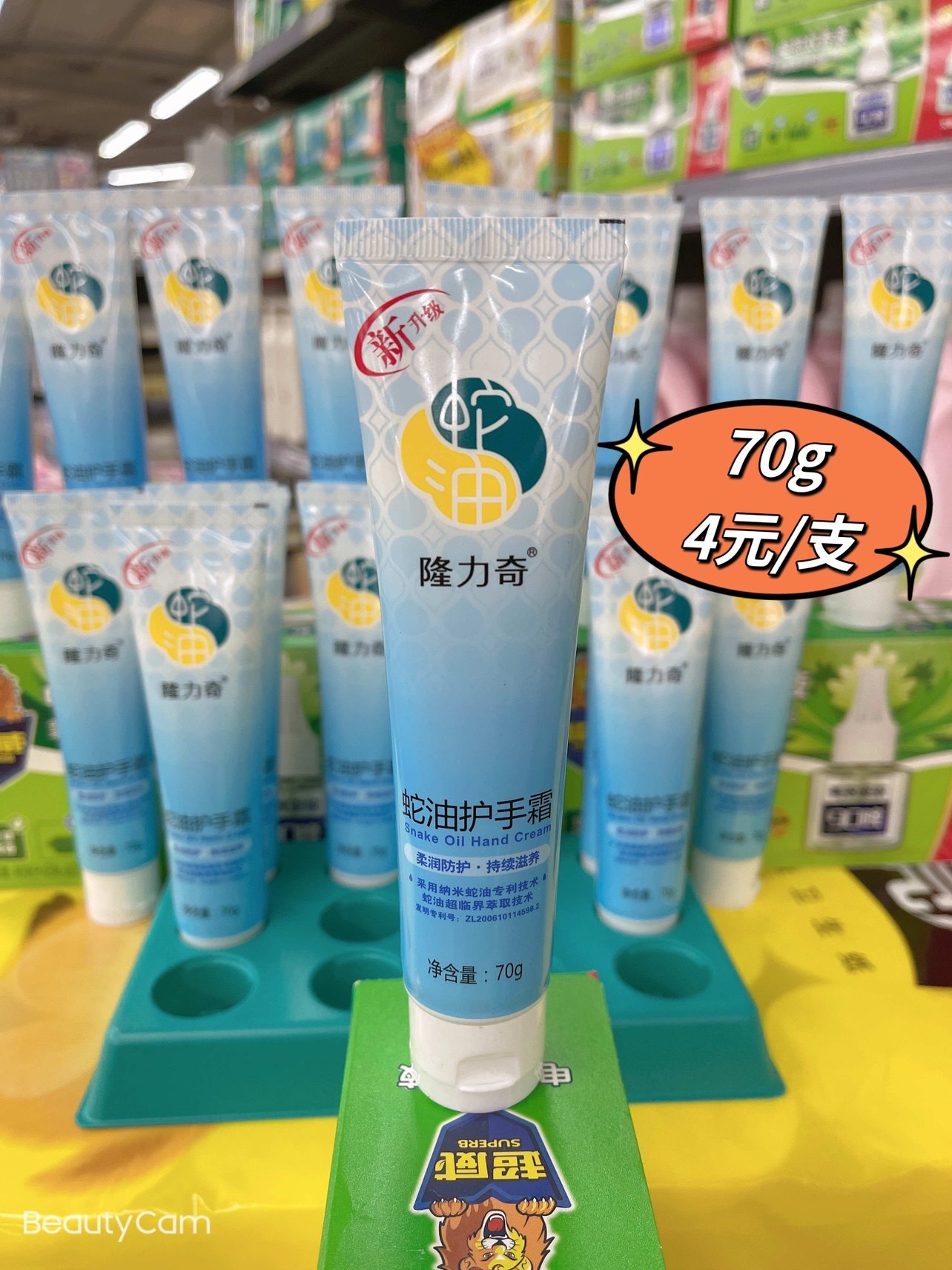 新日期超市正品隆力奇蛇油护手霜70g装润手霜柔润防护持续滋养
