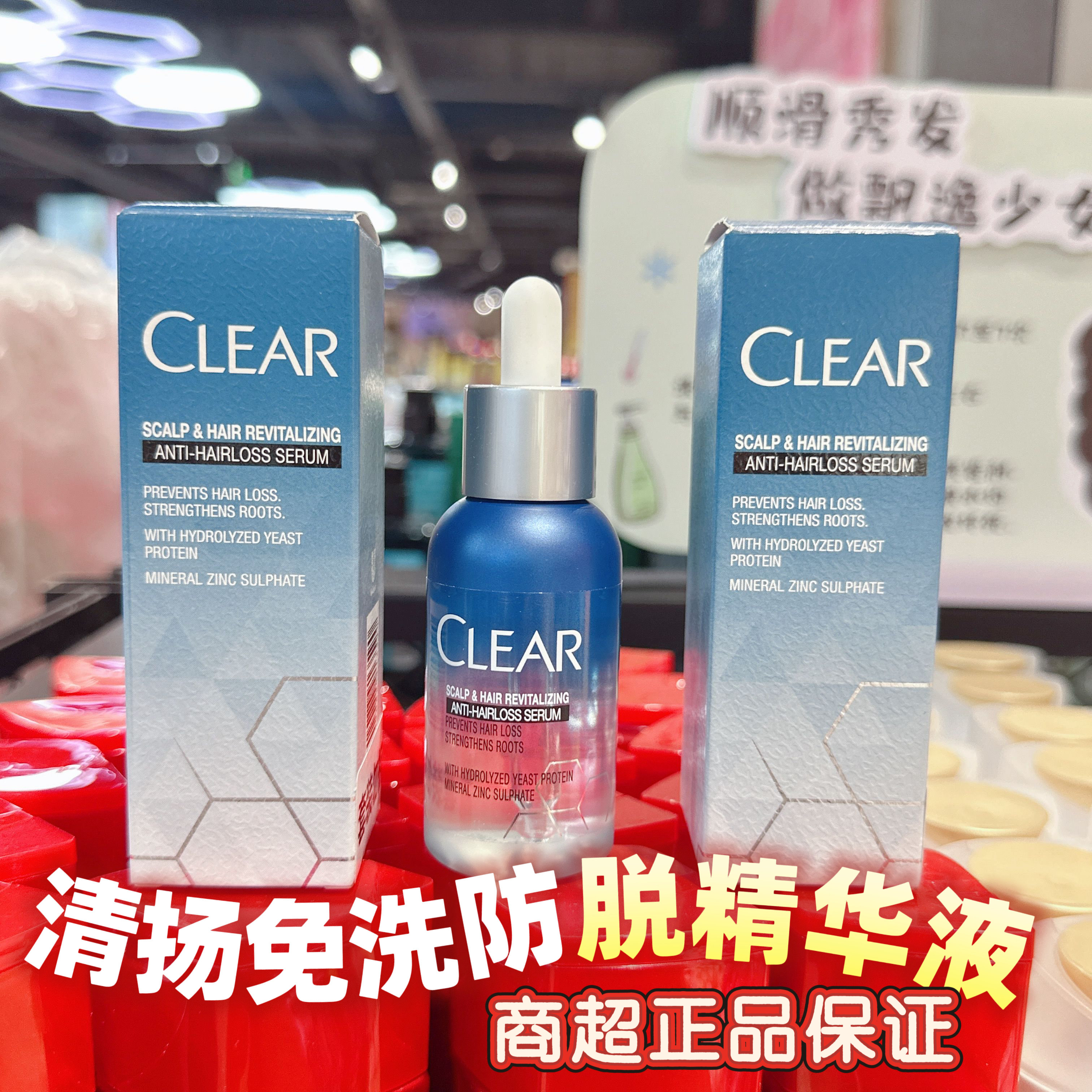 正品清扬防t精华液防t固发精华小滴管小金刚韧发强化毛囊50ml蓝