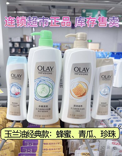 超市olay玉兰油美肌沐浴乳沐浴露深润滋养水嫩清爽蜂蜜青瓜珍珠