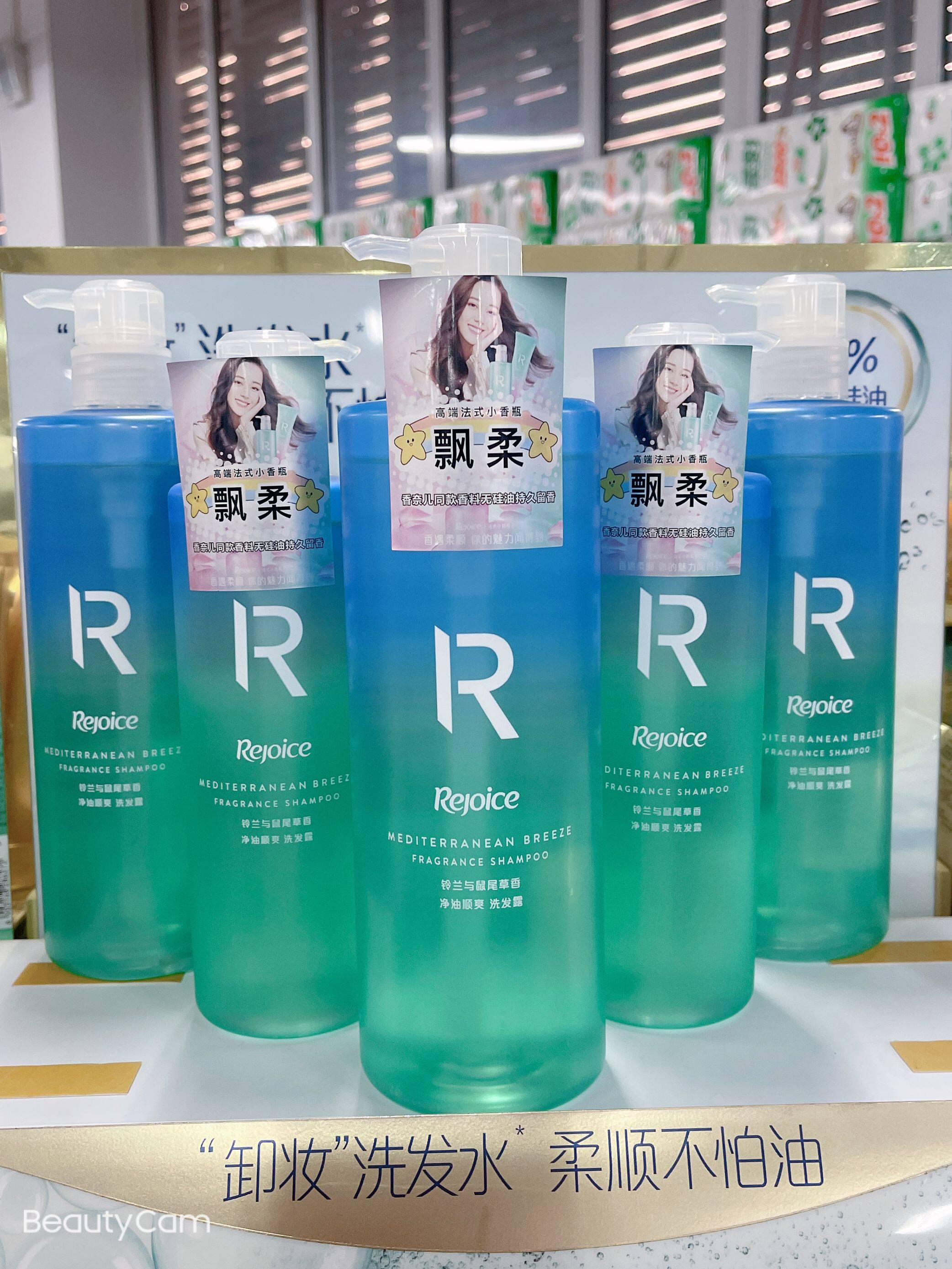 超市正品飘柔奢享香氛洗发露地中海微风净油顺柔洗发水去油去毛躁