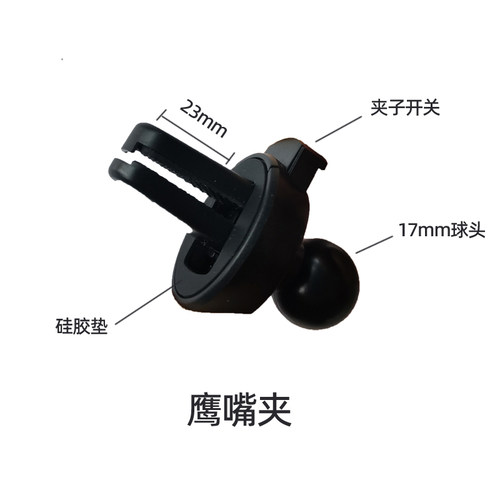小巧稳定夹子通用出风口