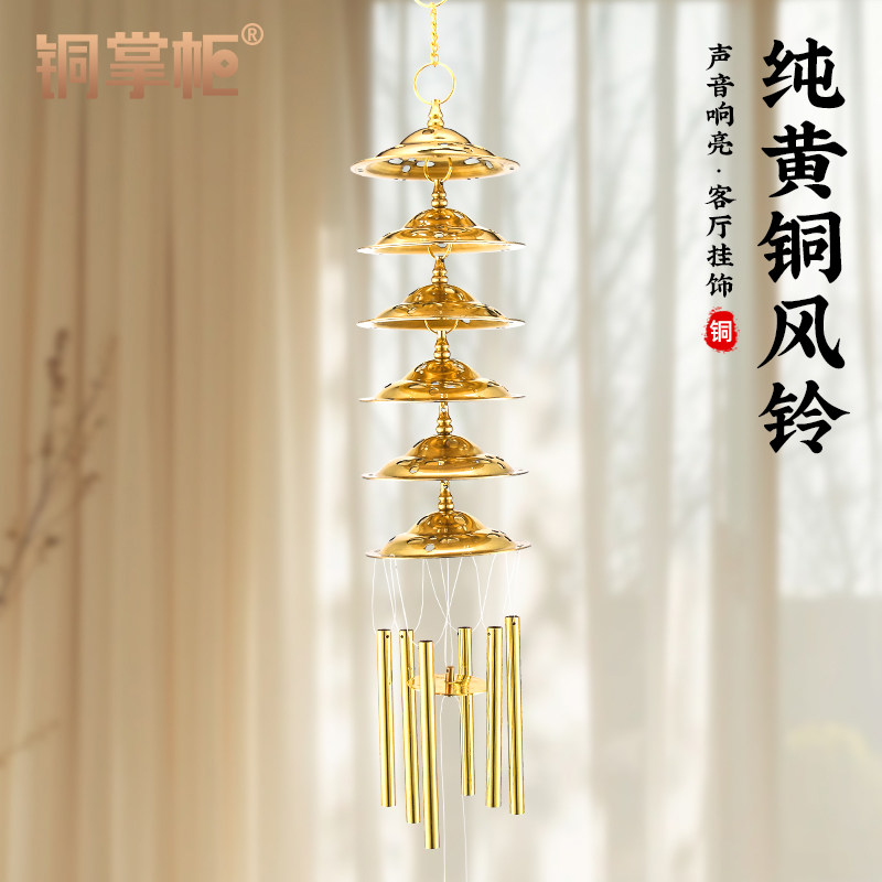 纯黄铜风铃挂饰金属铜风铃金色五层六层家居室内房间大门阳台挂件
