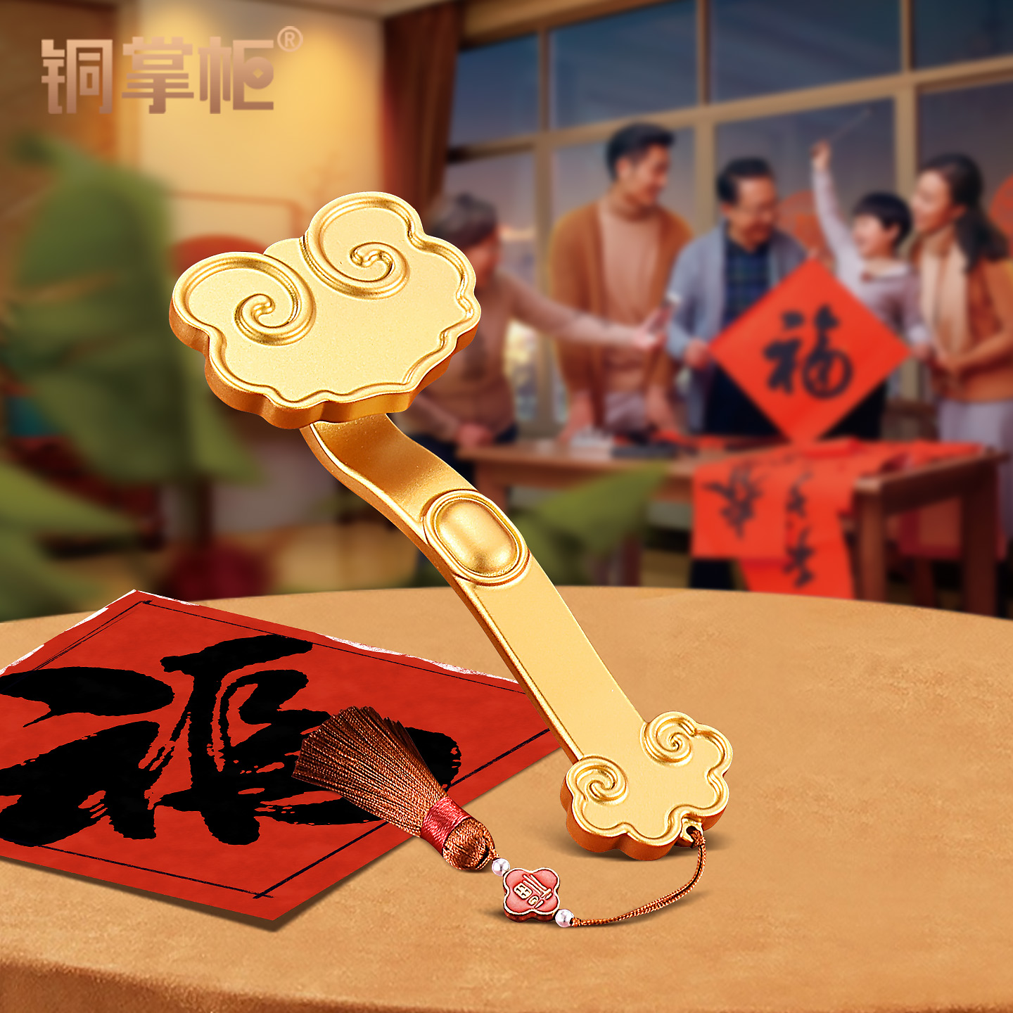 金色铜如意节庆礼品喜宴小礼物
