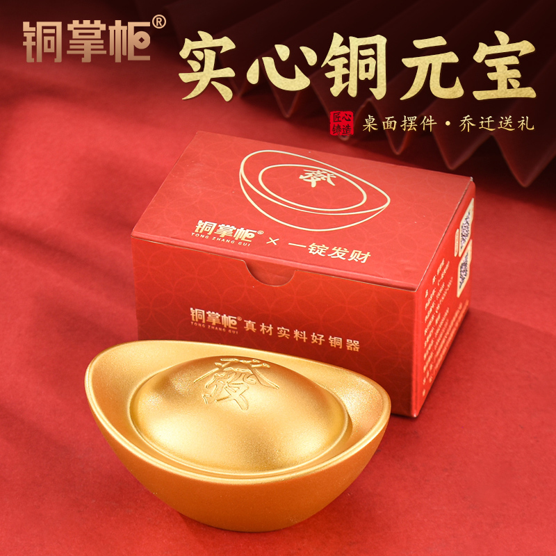 纯铜仿真一定发财金元宝招财摆件