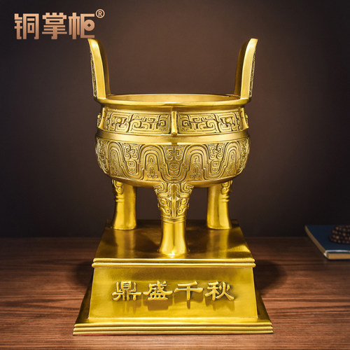 铜掌柜铜鼎摆件鼎盛千秋黄铜三足鼎大圆鼎克鼎客厅办公室开 业礼