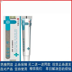 地松樟薄乳膏天柠萃荷净草本乳膏复方sod熊果苷乳膏狼柠毒藓