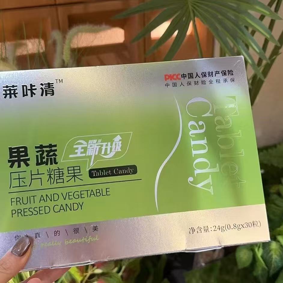 莱咔清果蔬压片糖果微商小红书同款官方正品最新升级正品发货