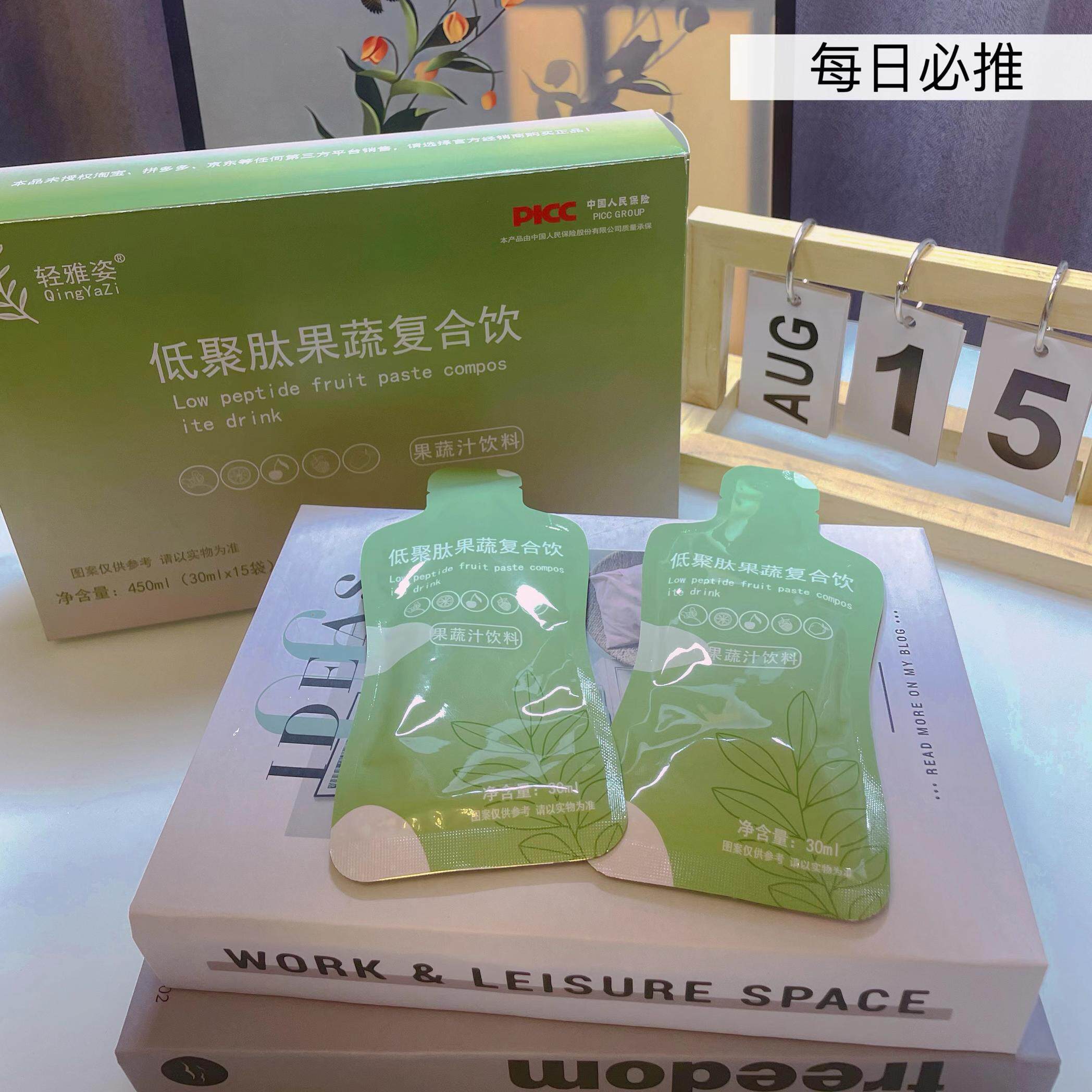 轻雅姿复合低聚肽饮综合果蔬汁酵素饮料孝素微商同款正品