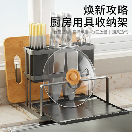 刀架厨房置物架菜刀多功能菜板筷子锅盖砧板一体壁挂刀具沥水收纳
