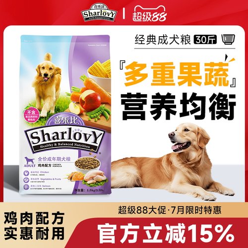 喜乐比美毛护肤鸡肉味通用型成犬
