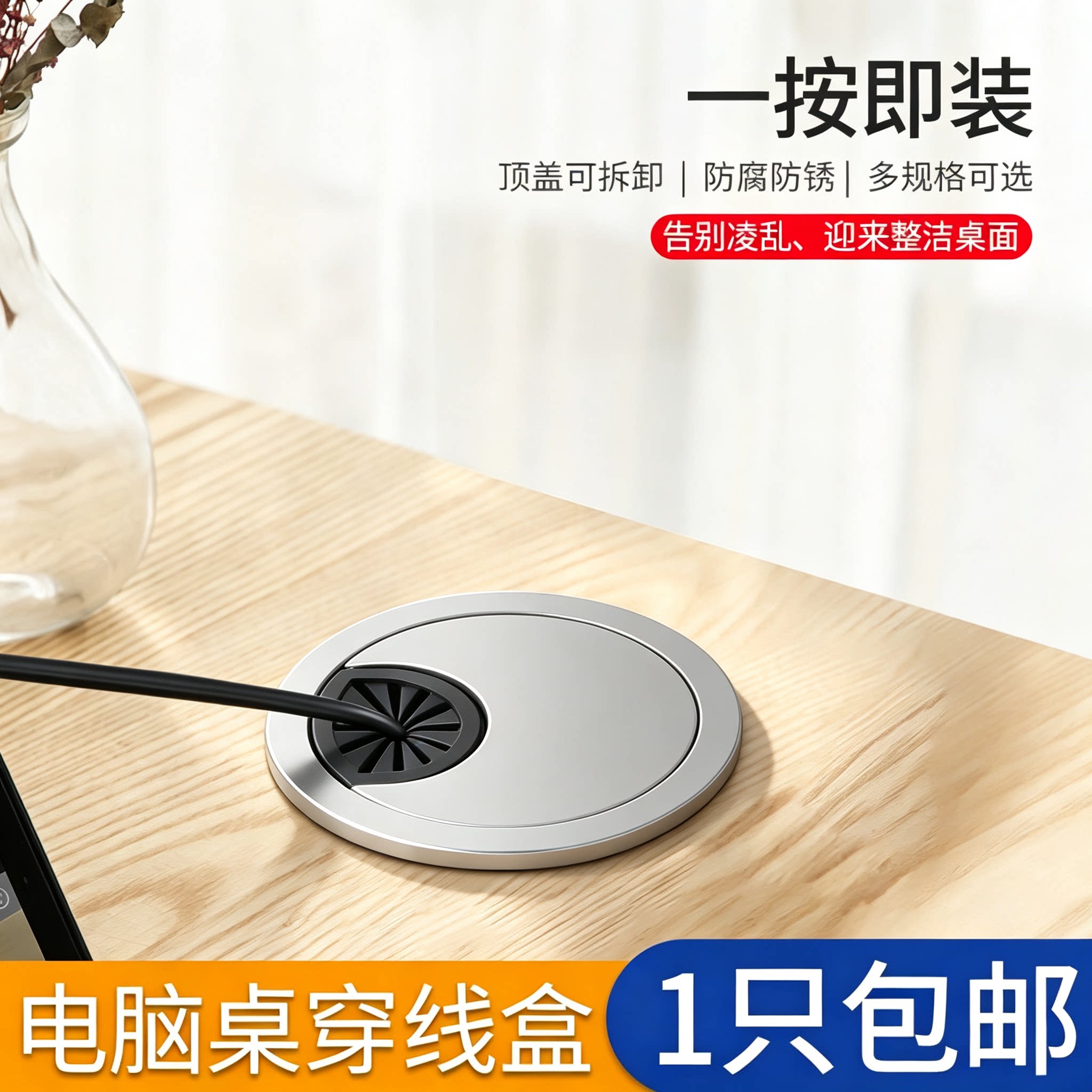 塑料书桌装饰盖线盒宏昇帕维斯图片