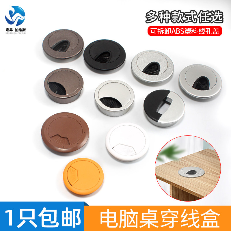 电脑办公桌穿线盖板家具圆形图片