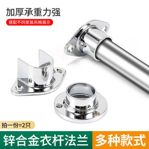 加厚衣杆兰座承重挂衣