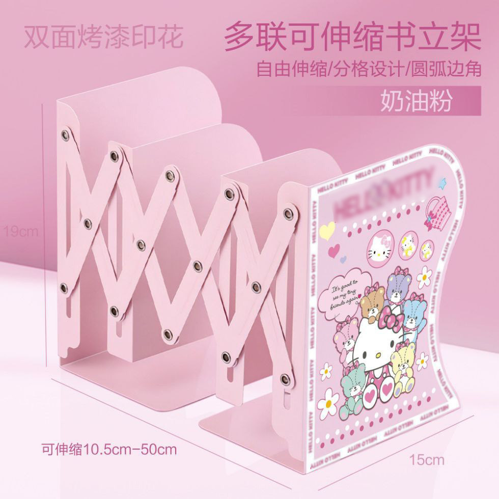kitty书立架自由伸缩收纳折叠书架书夹加厚学生桌面办公用品卡通