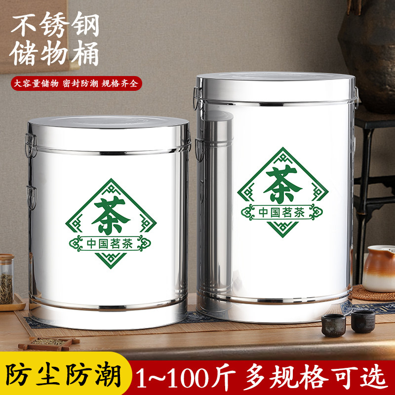 不锈钢茶桶茶叶罐密封桶陈皮桶茶铺专用桶茶叶储存桶大容量茶桶