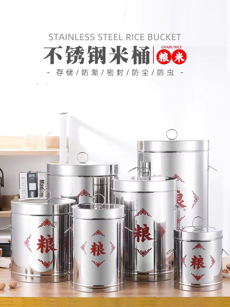 不锈钢带盖米桶家用米盒米筒面粉桶厨房防虫防潮储罐米储罐