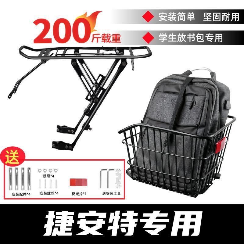 适用捷安特XTC800/820山地车后货架自行车后座架尾架原装配件大全