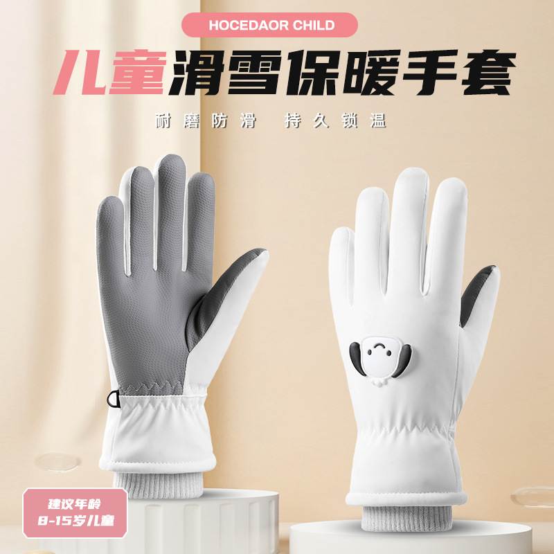 专业儿童滑雪手套内胆内置护腕专用防水防寒防冻保暖可触屏户外