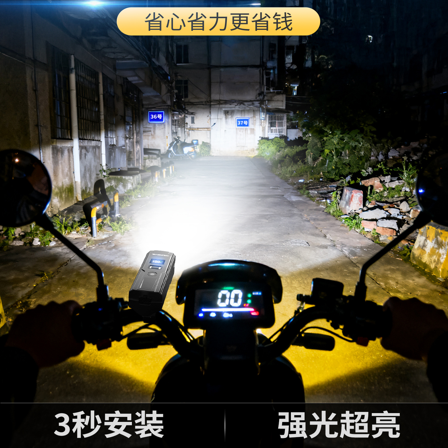 适用新日电动车灯超亮led大灯夜间骑行超亮射灯长续航强光前灯