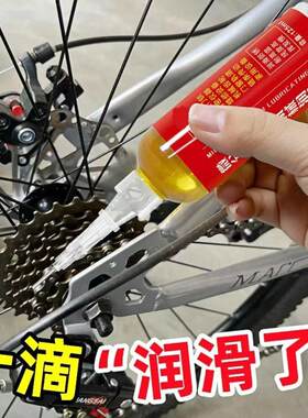 适用捷安特自行车链条润滑油山地车齿轮养护油公路车尘保养油配件