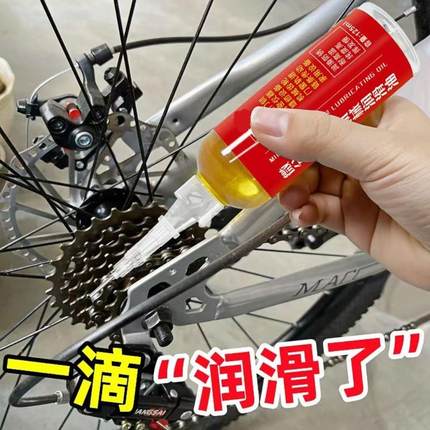 适用捷安特自行车链条润滑油山地车齿轮养护油公路车尘保养油配件