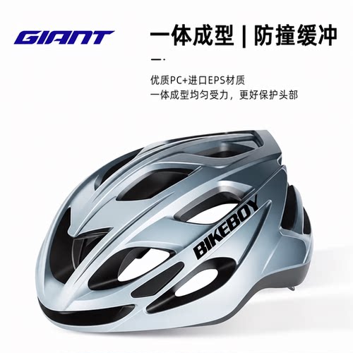 适用捷安特自行车头盔男青少年初中生山地公路专用2025新款3c认证