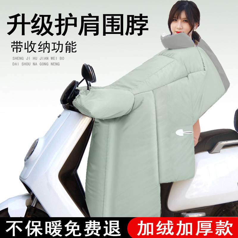 冬用挡风被电动车2025新款防寒御寒加大加厚加宽防水适用九号9号