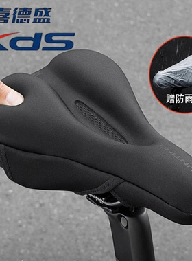 适用喜德盛自行车坐垫套超软减震极速380/rt280/180/gt350/rs450