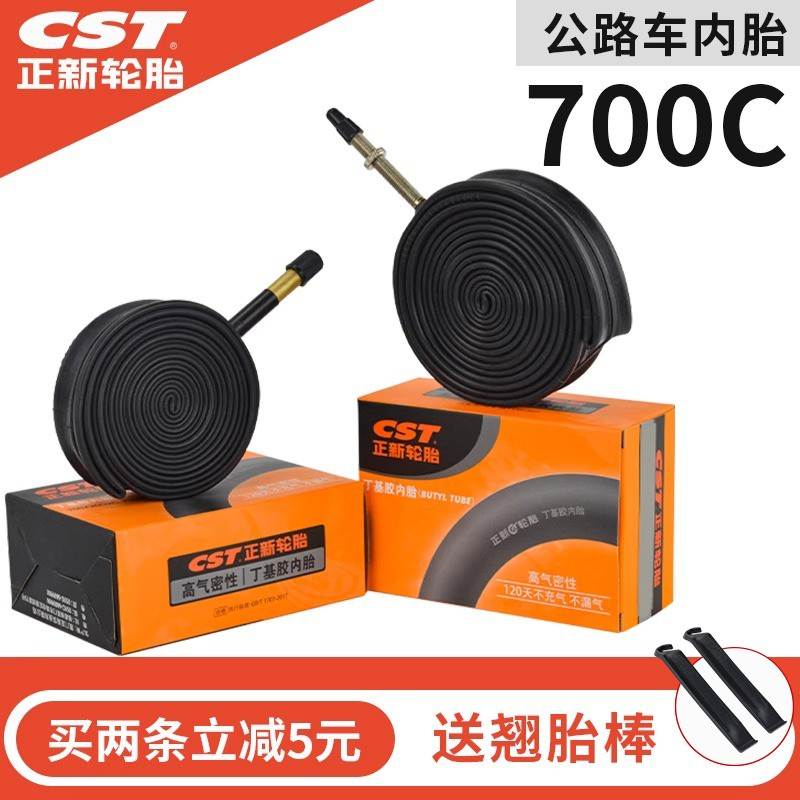 适用捷安特自行车公路车内胎700x25c/26c/28c死飞车内胎美嘴法嘴