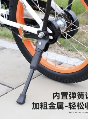 适用凤凰牌捷安特永久优贝喜德盛飞鸽kk萌兽酷骑儿童自行车脚撑