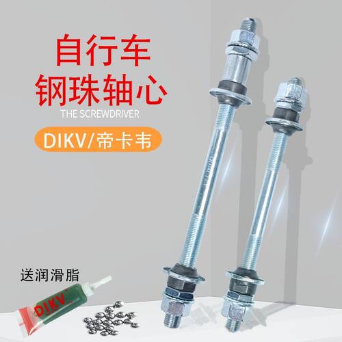 适用于捷安特自行车原装配件大全前后轮轴花鼓轴杆实心轴档螺钢珠