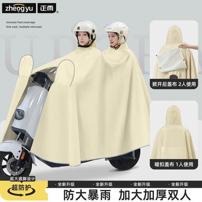 电动车用雨衣2025正流行新款带小孩新型双人2人车分离亲子防暴雨