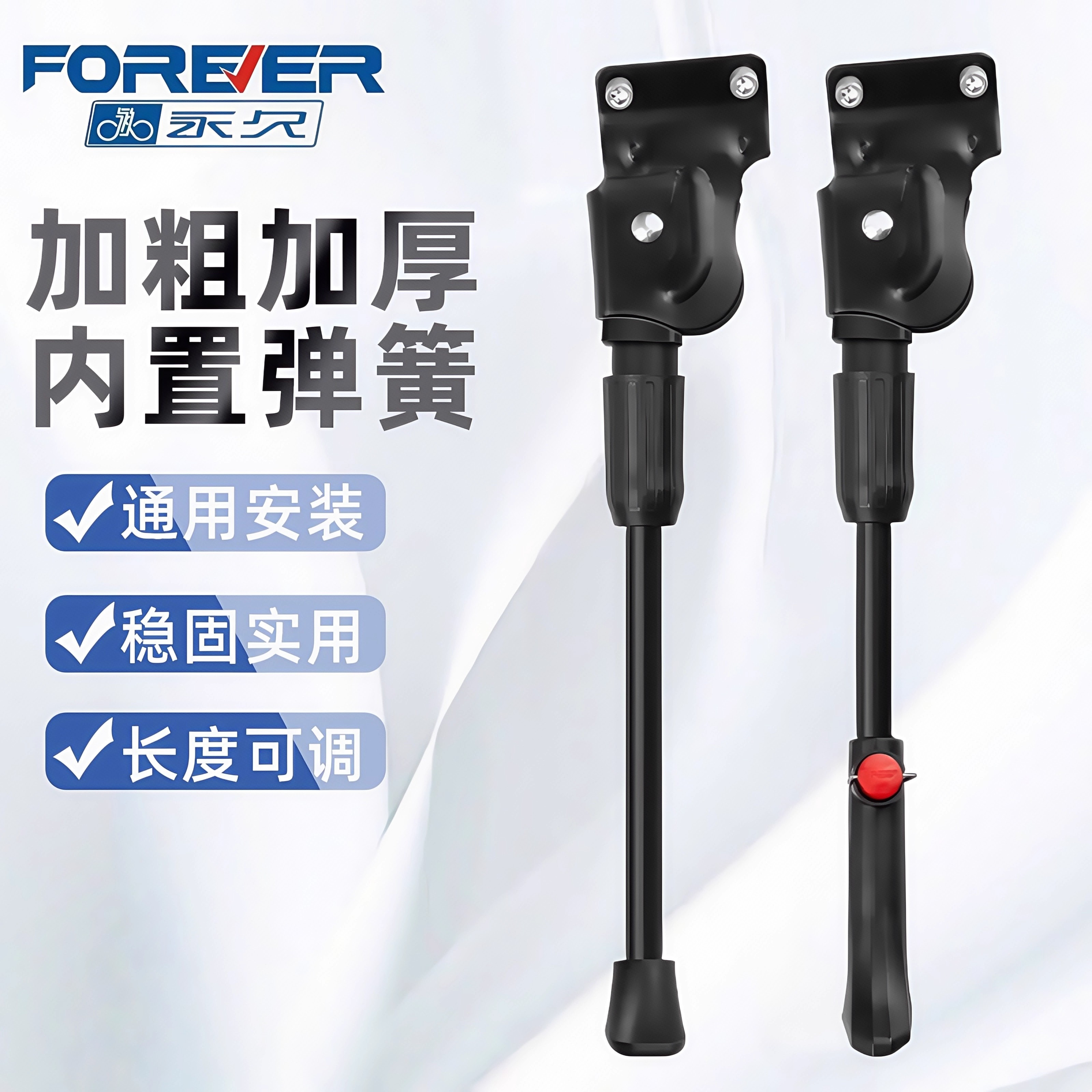 适用永久自行车脚撑支架停车架山地车26寸支撑公路车站架脚架边撑