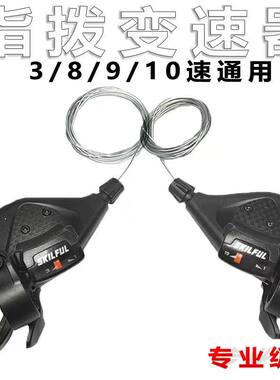 分体式指拨速拨链器换挡器通用