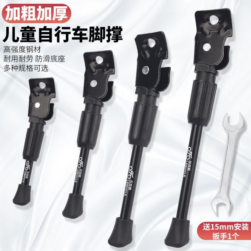 适用上海凤凰牌自行车脚撑儿童车梯停车架单车14寸16寸20寸支撑车图片
