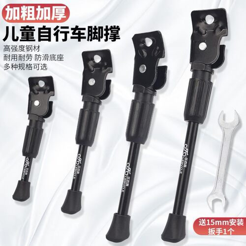 适用上海凤凰牌自行车脚撑儿童车梯停车架单车14寸16寸20寸支撑车